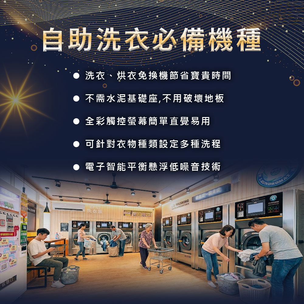 2代 洗脫烘商用一體機