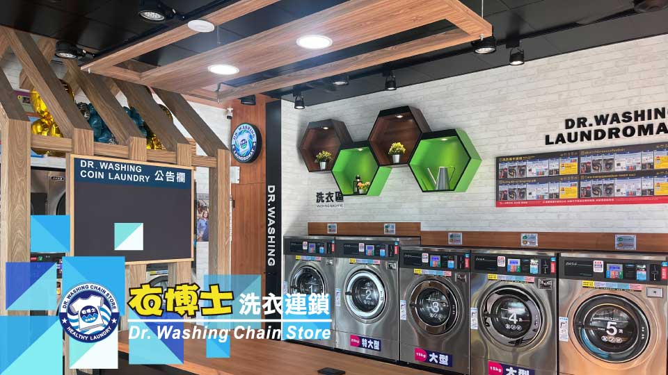 自助洗衣店內的專業洗衣機